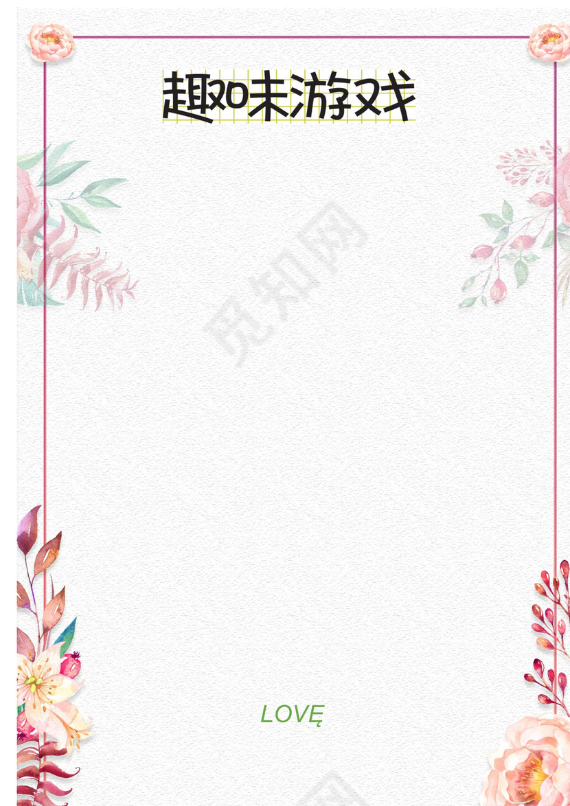 黄色温暖活泼卡通风儿童成长档案