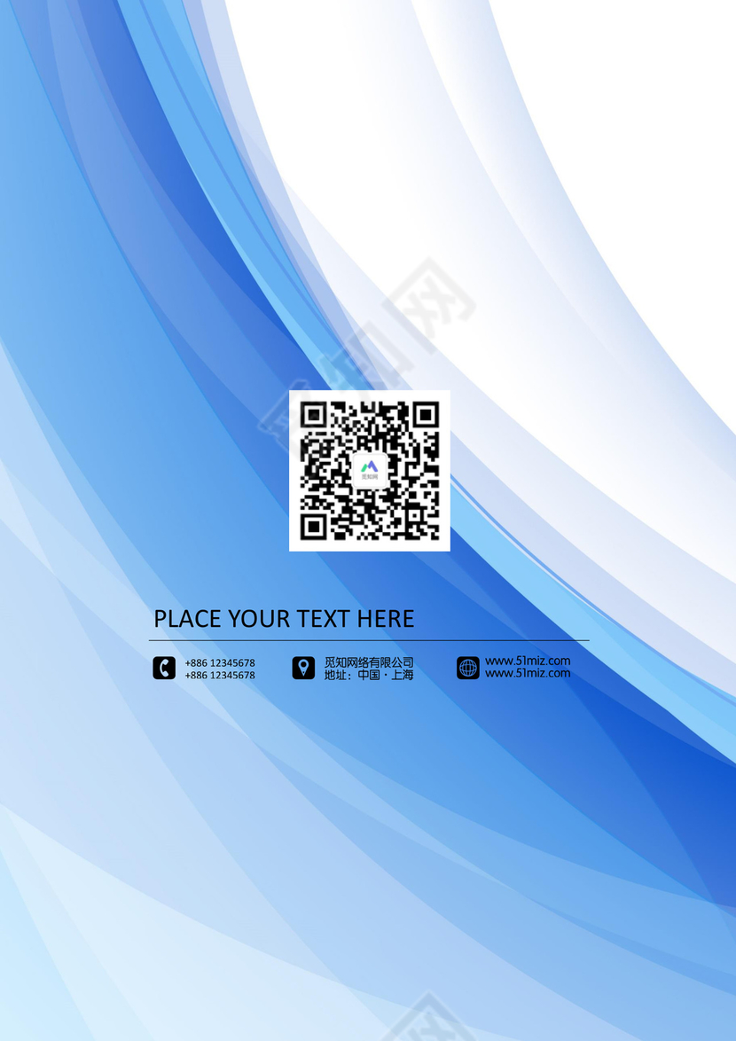 蓝色商务企业文档封面word模板