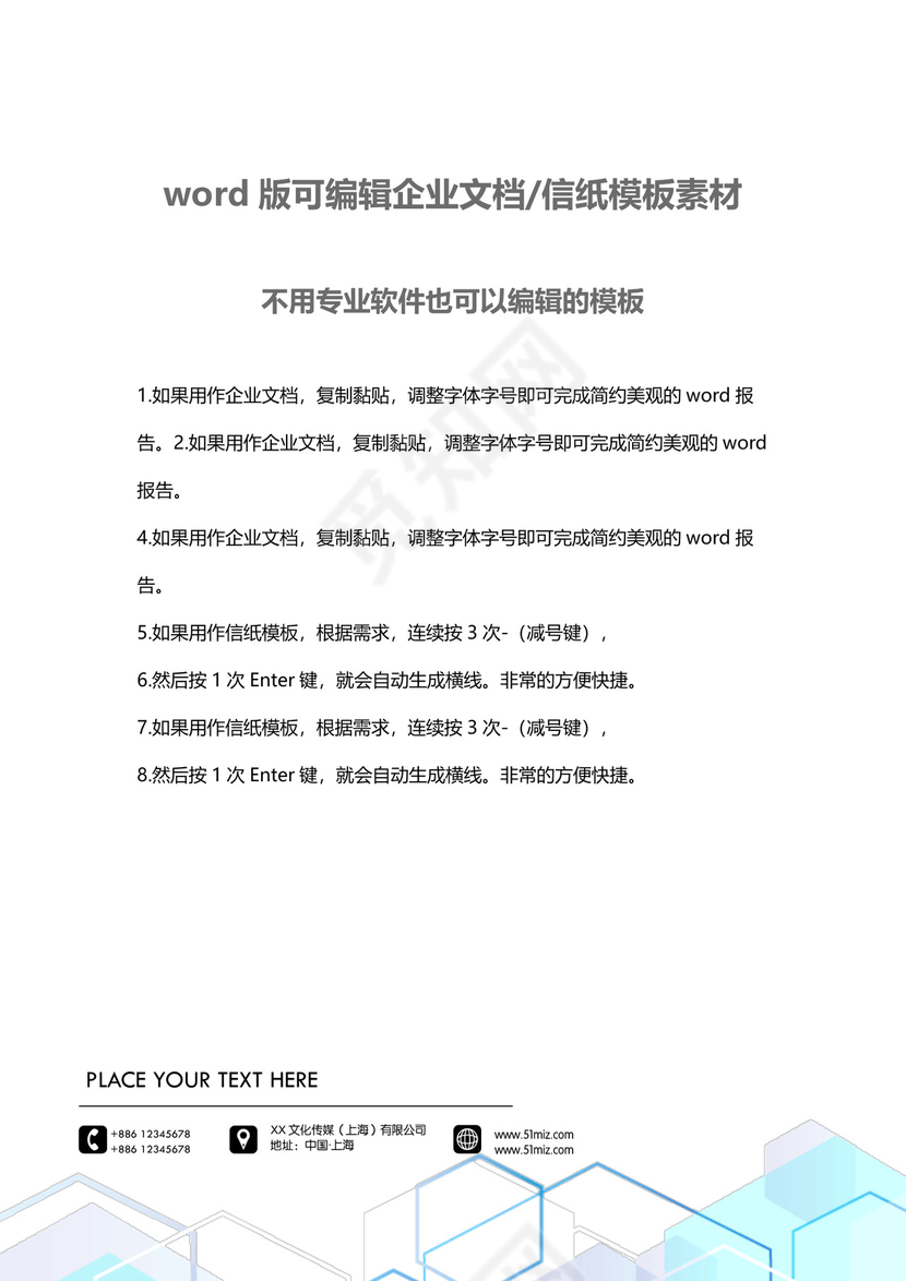 简约正式劳动合同劳动合约入职合同正式合同word模板