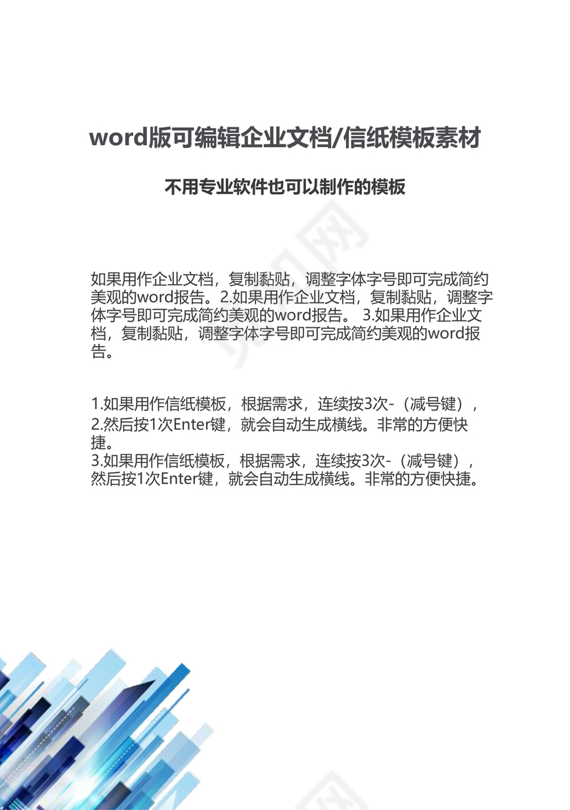 简约正式劳动合同劳动合约入职合同正式合同word模板