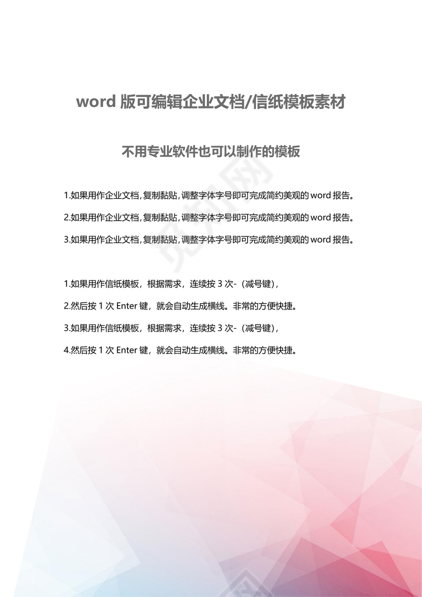 简约正式劳动合同劳动合约入职合同正式合同word模板