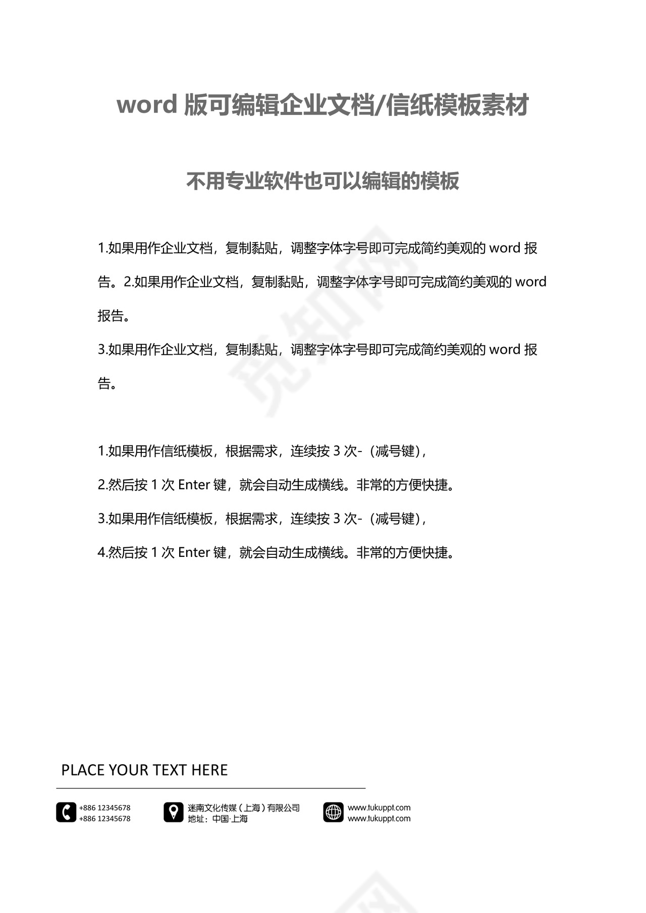 简约正式劳动合同劳动合约入职合同正式合同word模板