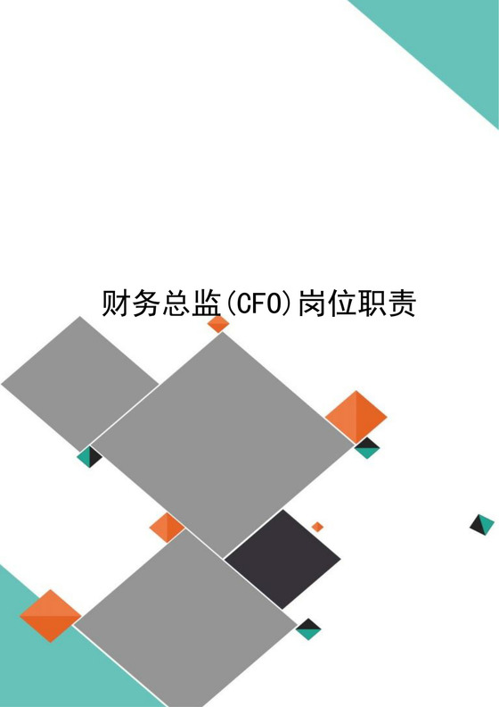 简洁不规则几何创意财务总监岗位职责word模板