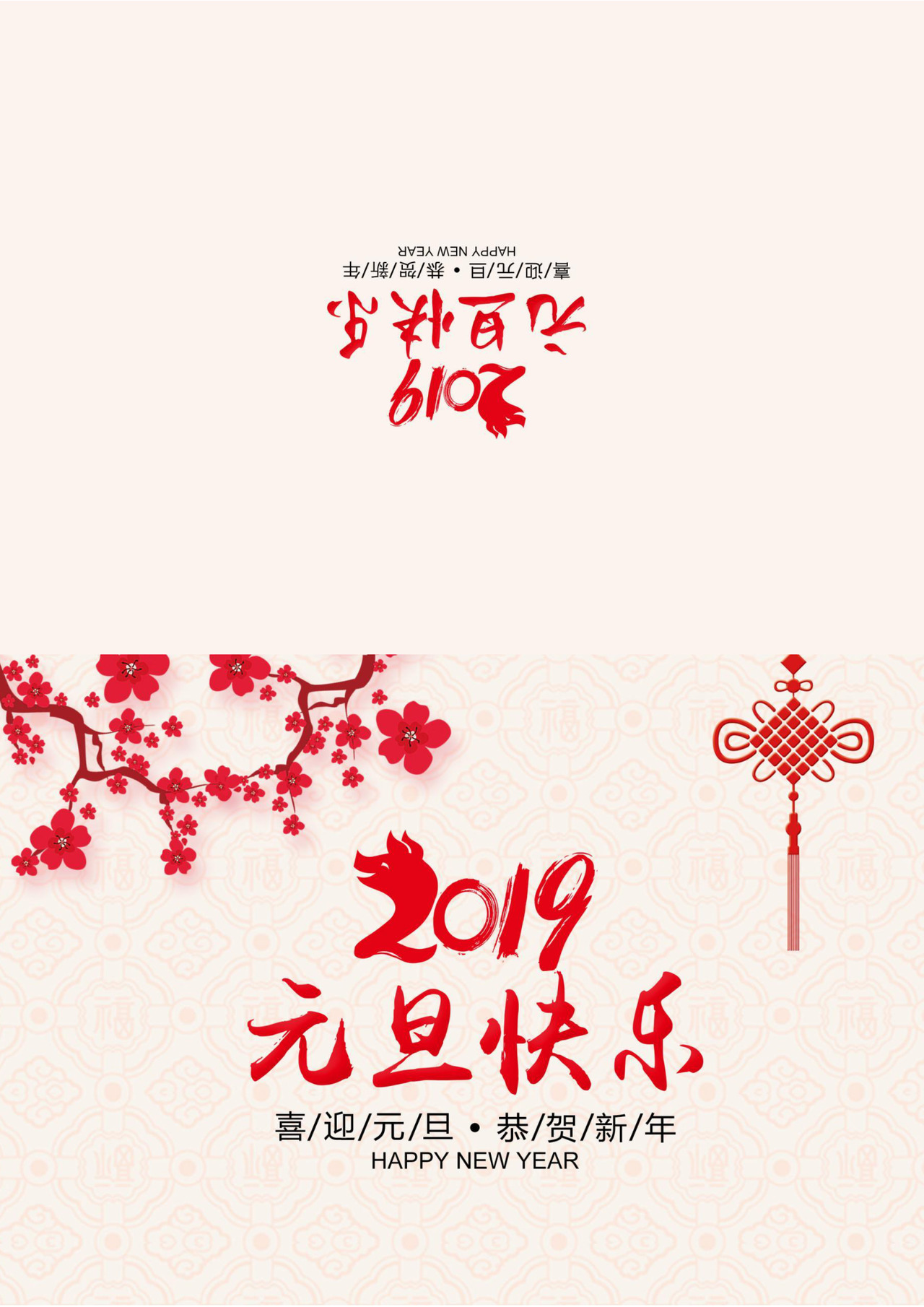 红色喜庆春节中国风新年大吉元旦贺卡