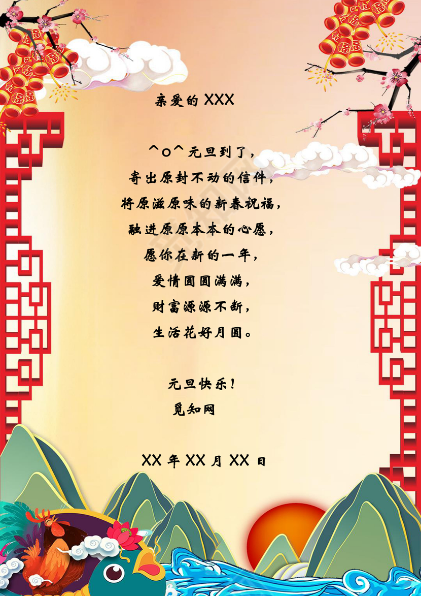 红色喜庆春节中国风新年大吉元旦贺卡