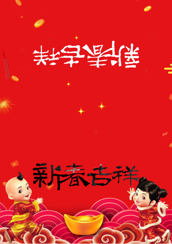 中国风红色喜庆鼠年新春贺卡word模板