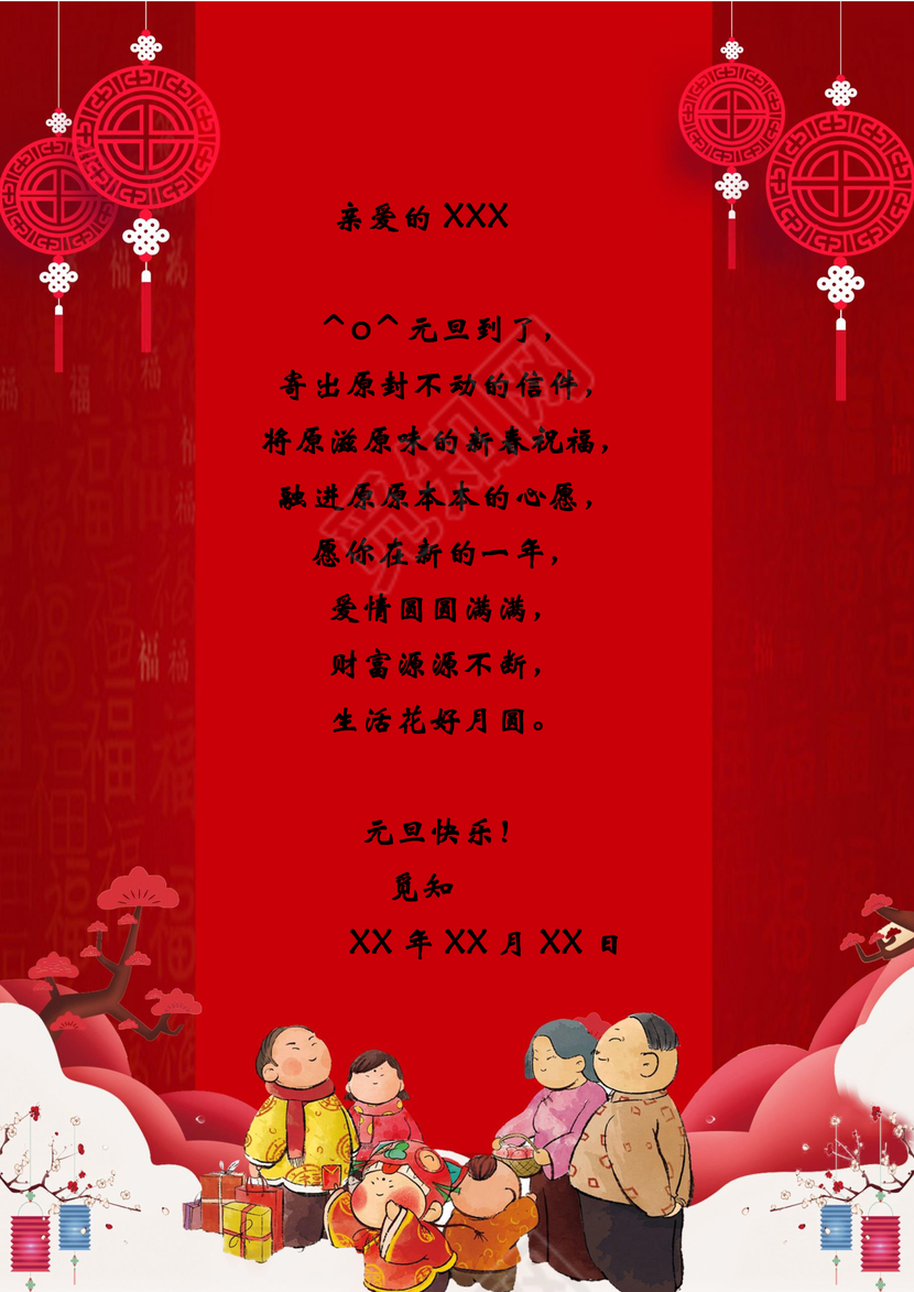 红色喜庆春节中国风新年大吉元旦贺卡