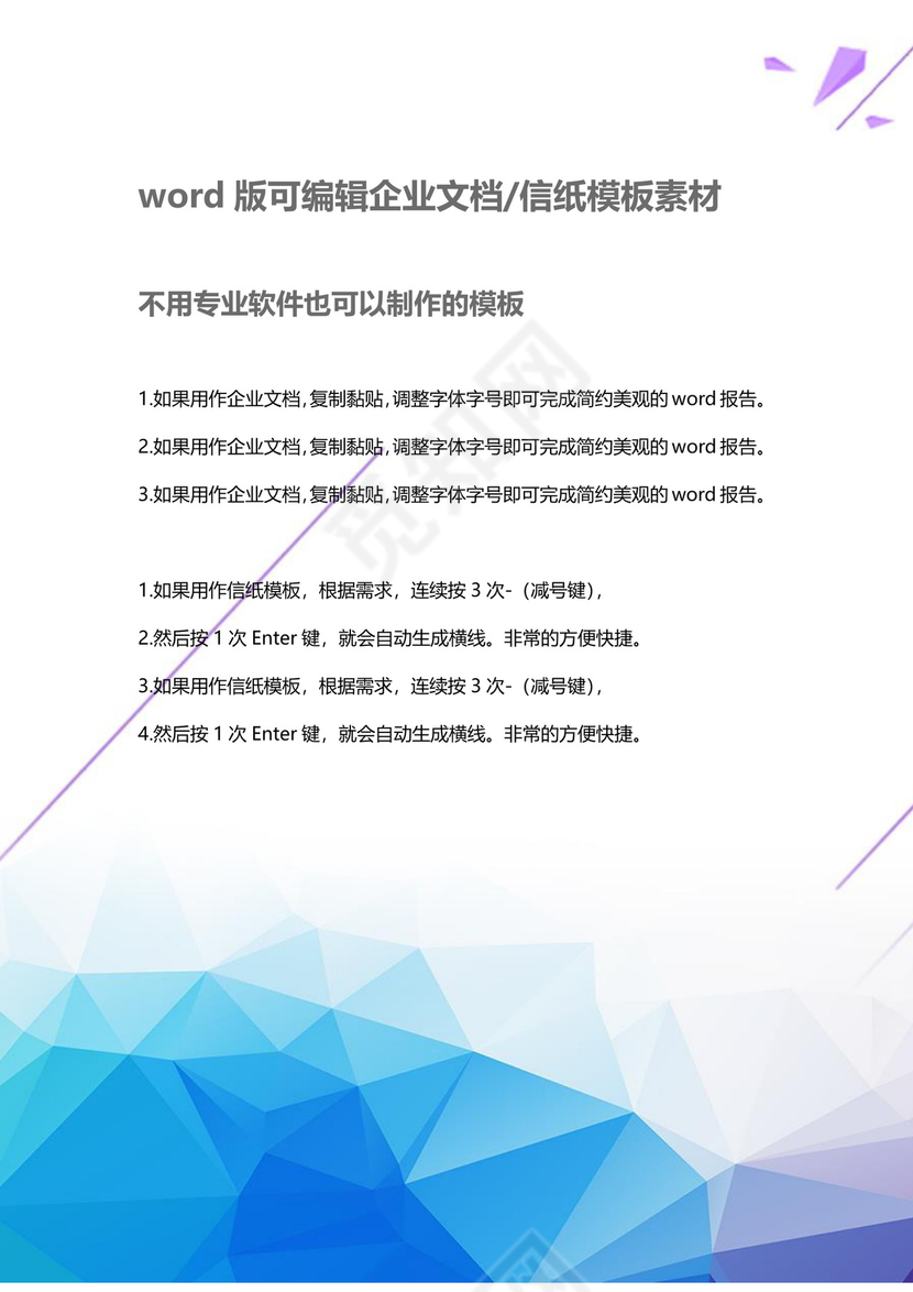 简约正式绩效考核目标责任公司目标部门目标书计划书word模板