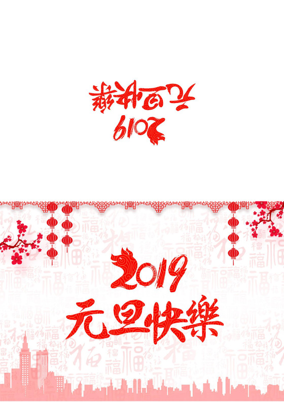 红色喜庆春节中国风新年大吉元旦贺卡