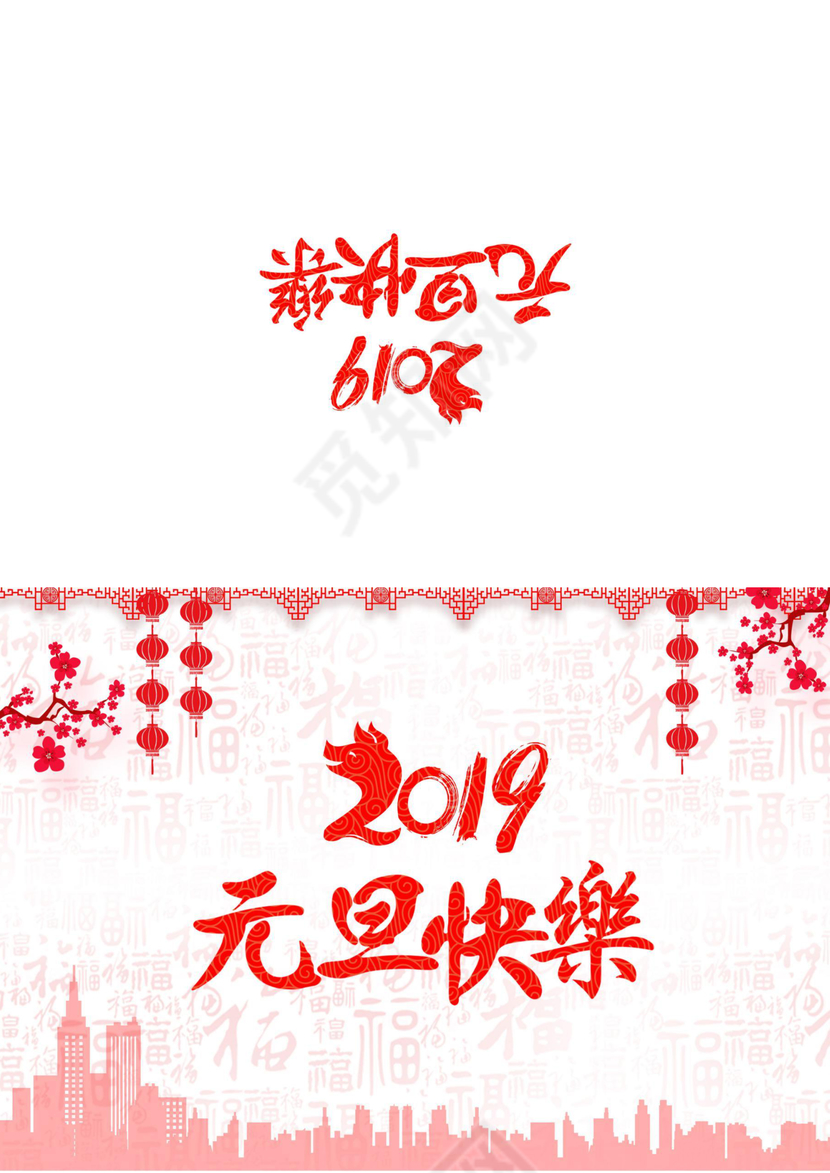红色喜庆春节中国风新年大吉元旦贺卡