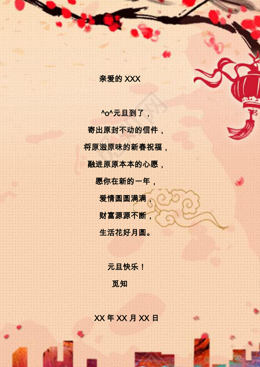 红色喜庆春节中国风新年大吉元旦贺卡