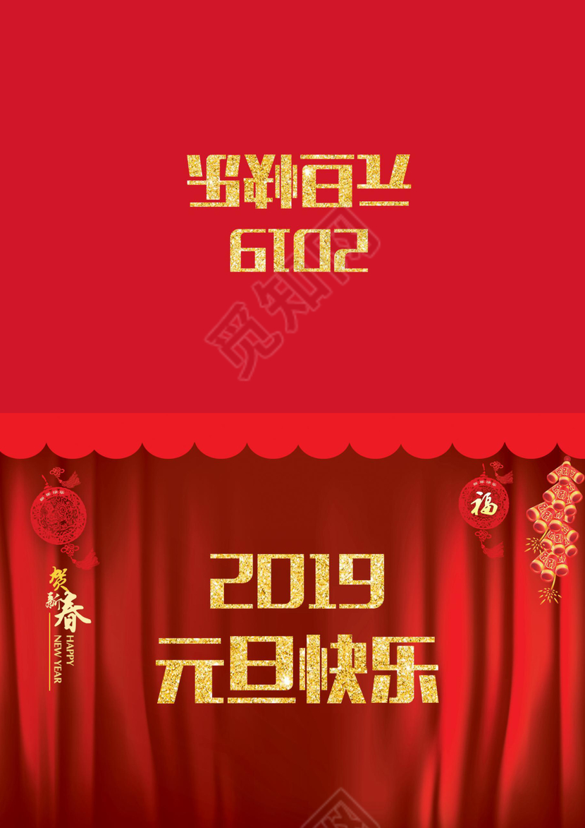 红色喜庆春节中国风新年大吉元旦贺卡