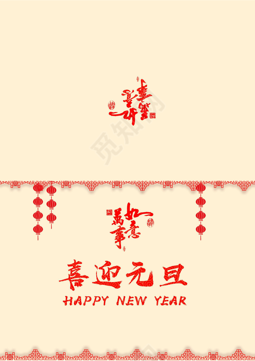 红色喜庆春节中国风新年大吉元旦贺卡