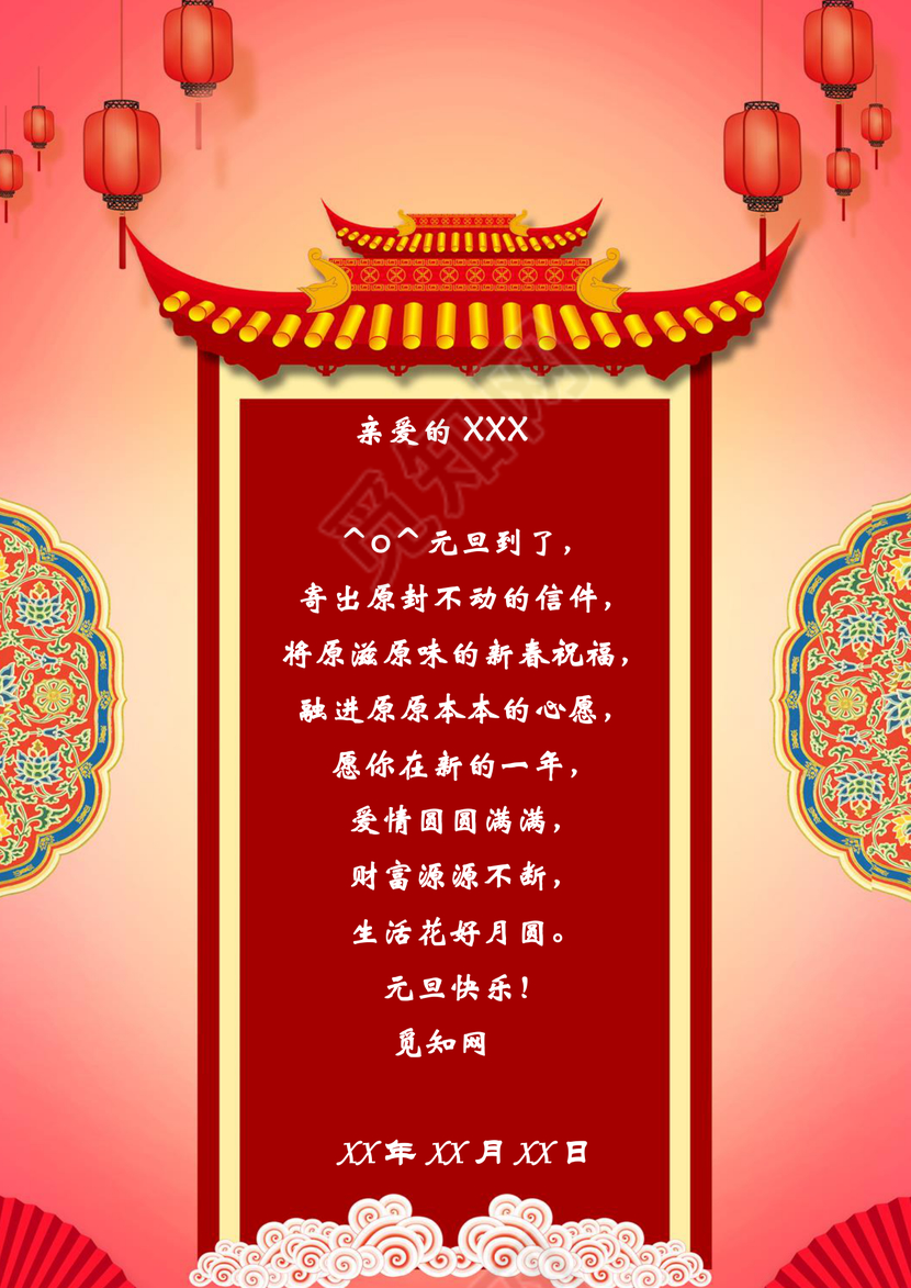 红色喜庆春节中国风新年大吉元旦贺卡