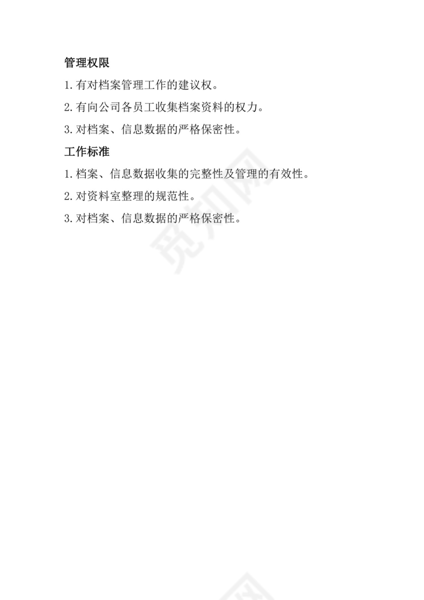 多彩几何清新简约公司规章制度word模板