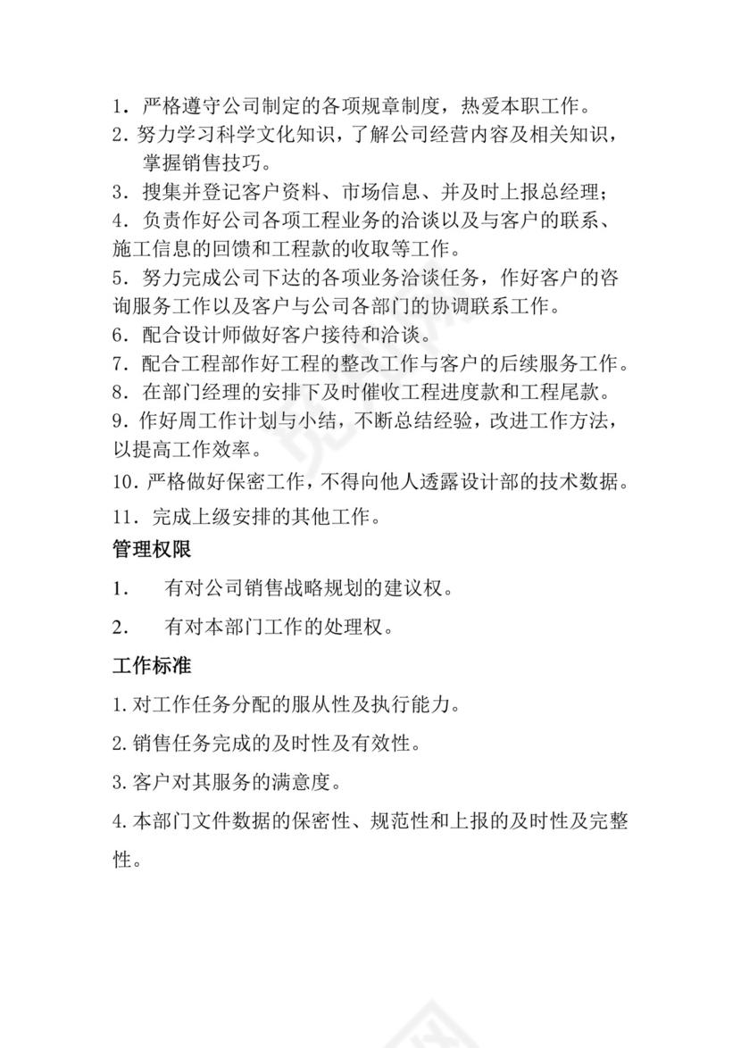 多彩几何清新简约公司规章制度word模板