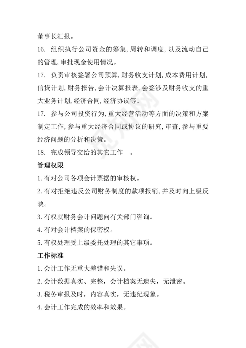 多彩几何清新简约公司规章制度word模板