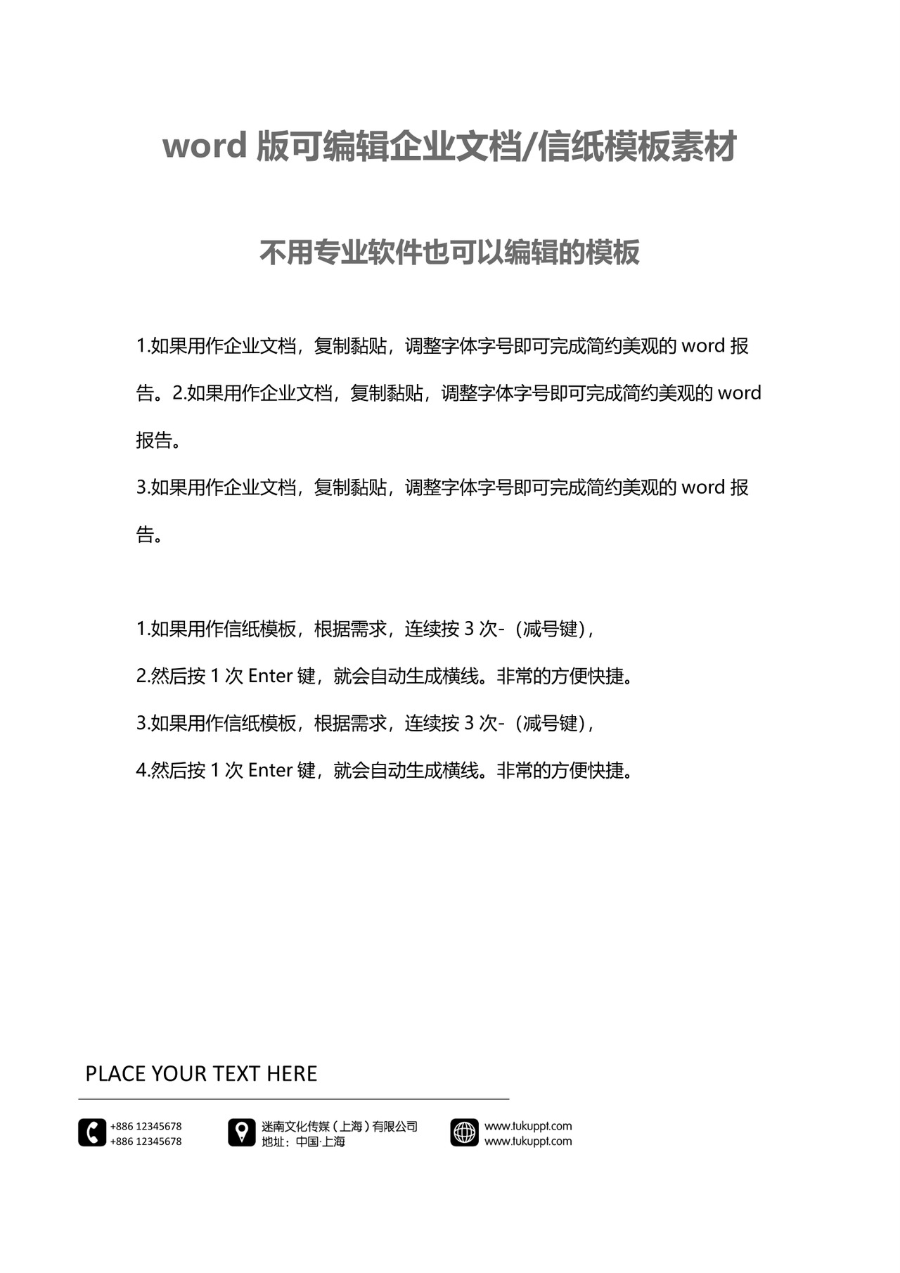 简约正式公司保险商业策划书商业计划书word模板