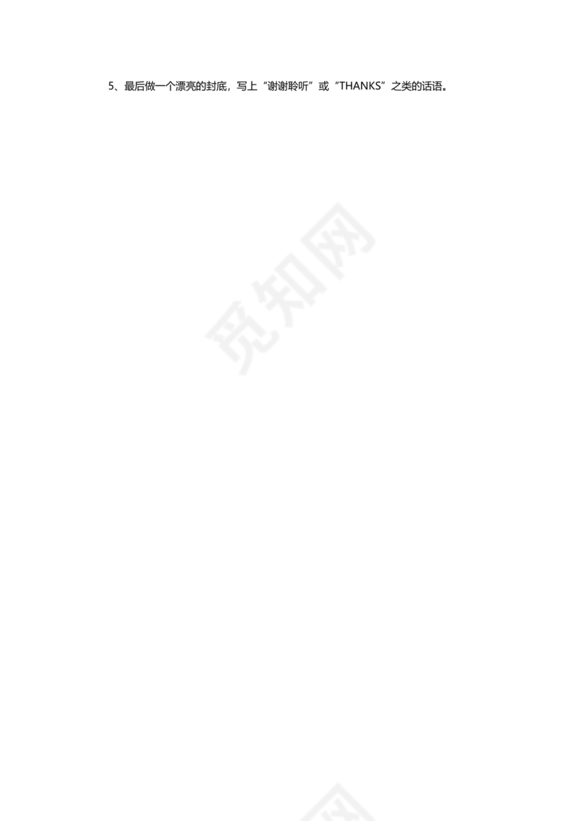 蓝色清新简约试用员工作总结word模板