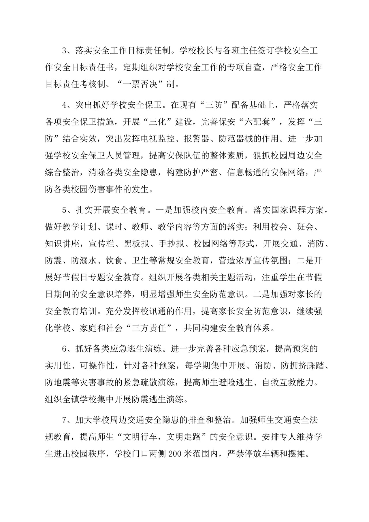 简约质感大方学生会学习部工作总结word模板