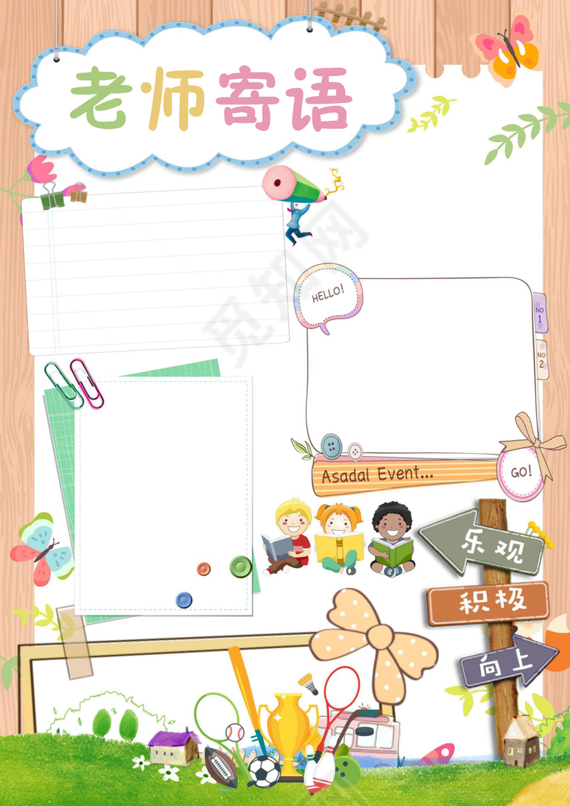 幼儿小学生成长档案学生word成长手册