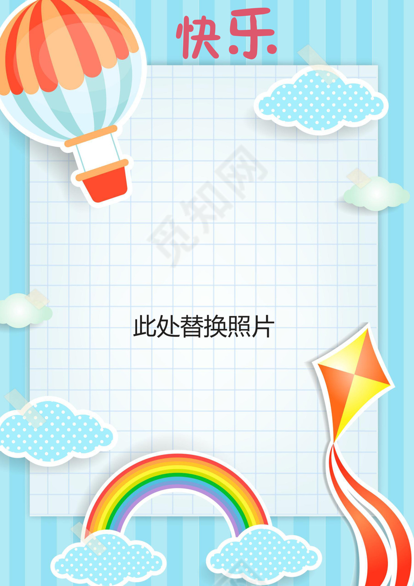 幼儿小学生成长档案学生word成长手册