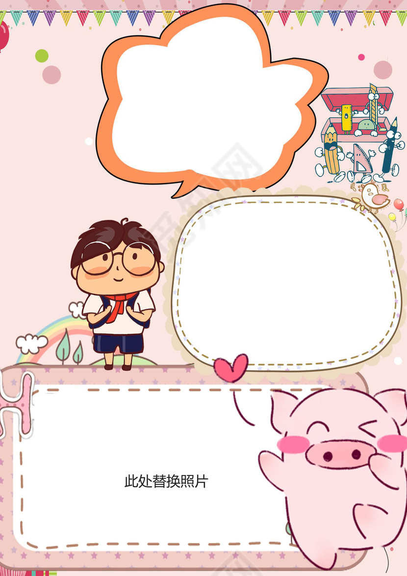 幼儿小学生成长档案学生word成长手册