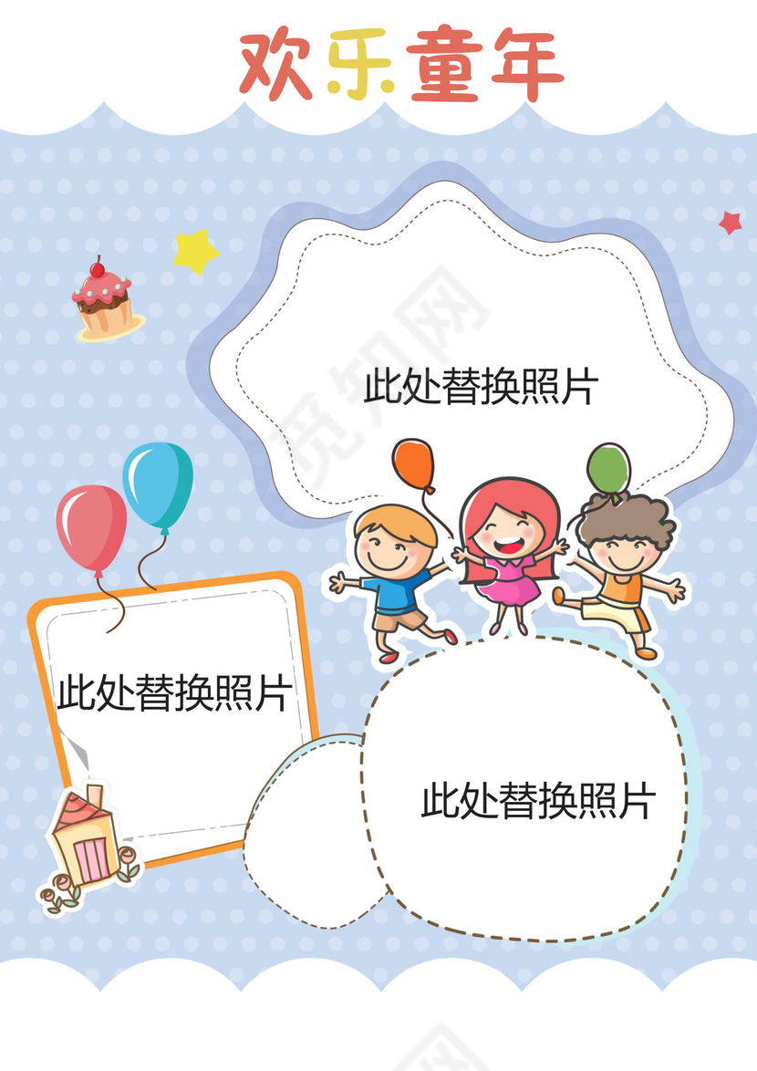 幼儿小学生成长档案学生word成长手册