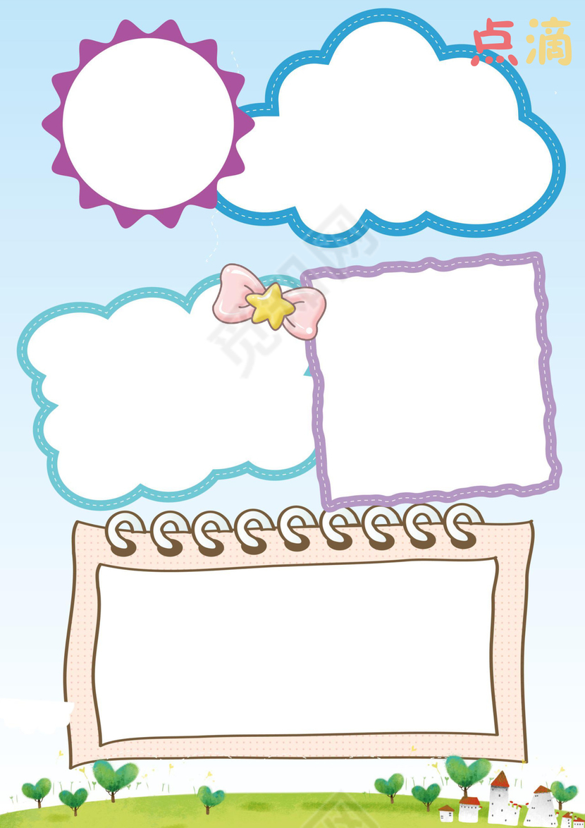 幼儿小学生成长档案学生word成长手册