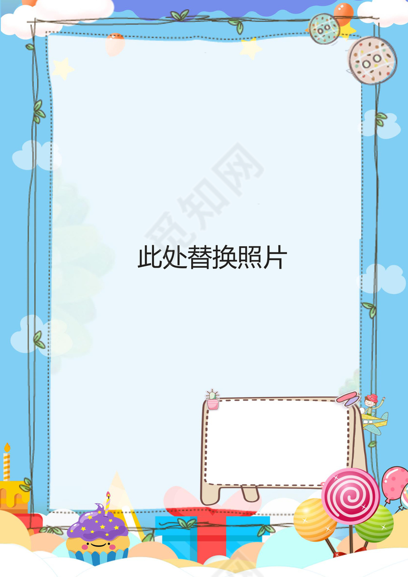 幼儿小学生成长档案学生word成长手册