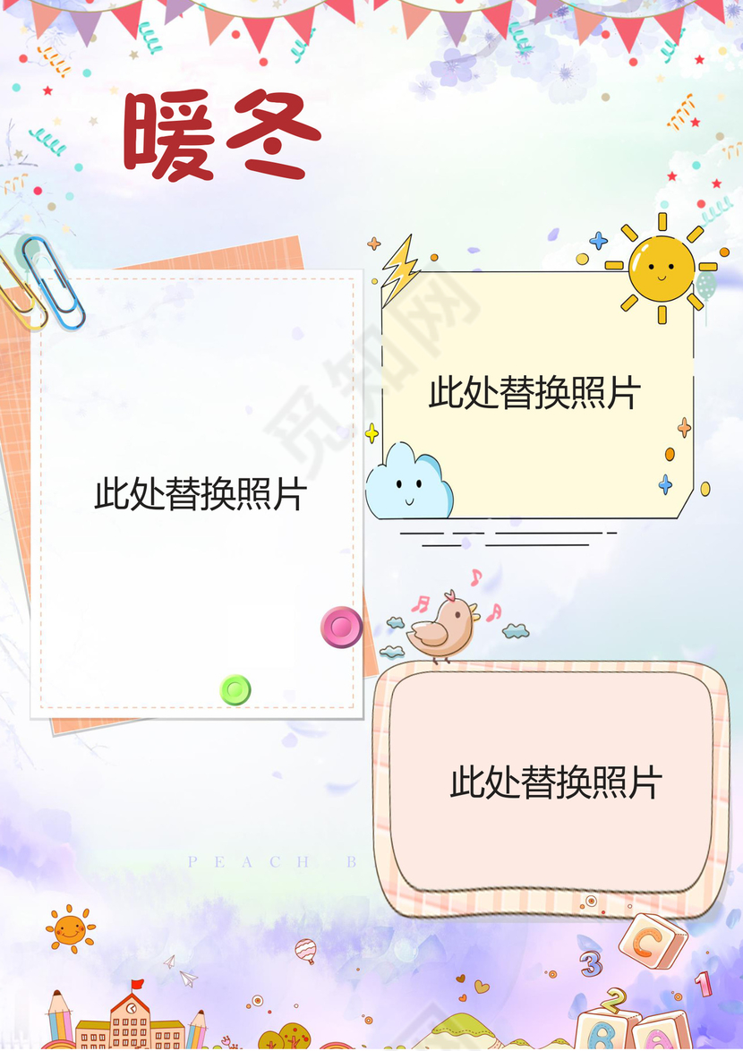 幼儿小学生成长档案学生word成长手册