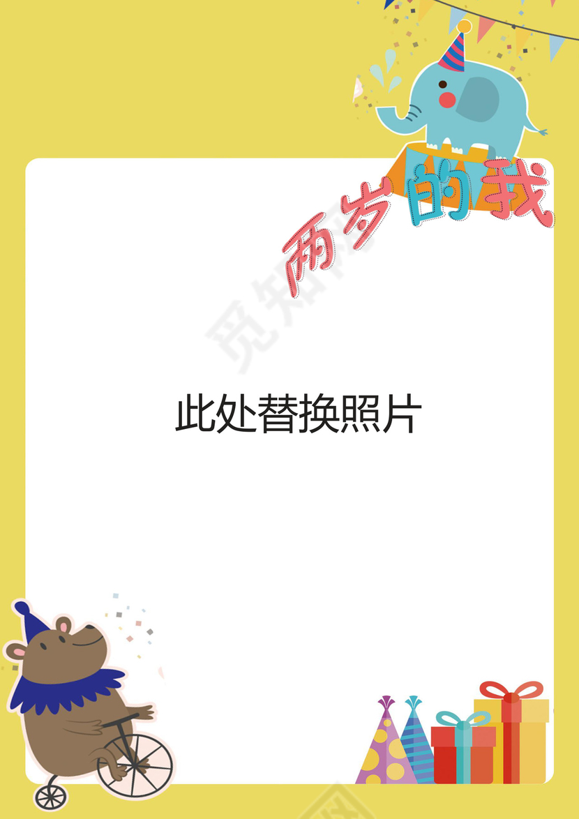 幼儿小学生成长档案学生word成长手册