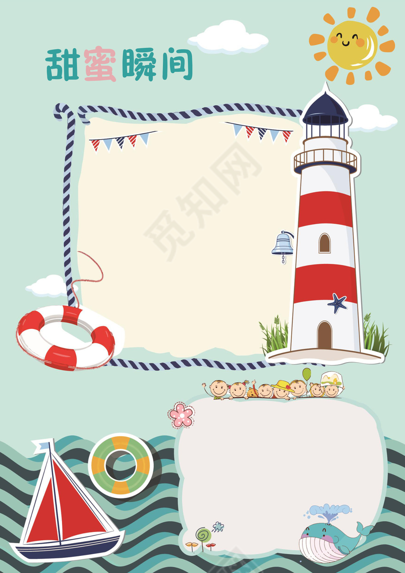 幼儿小学生成长档案学生word成长手册