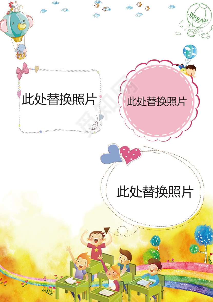 幼儿小学生成长档案学生word成长手册