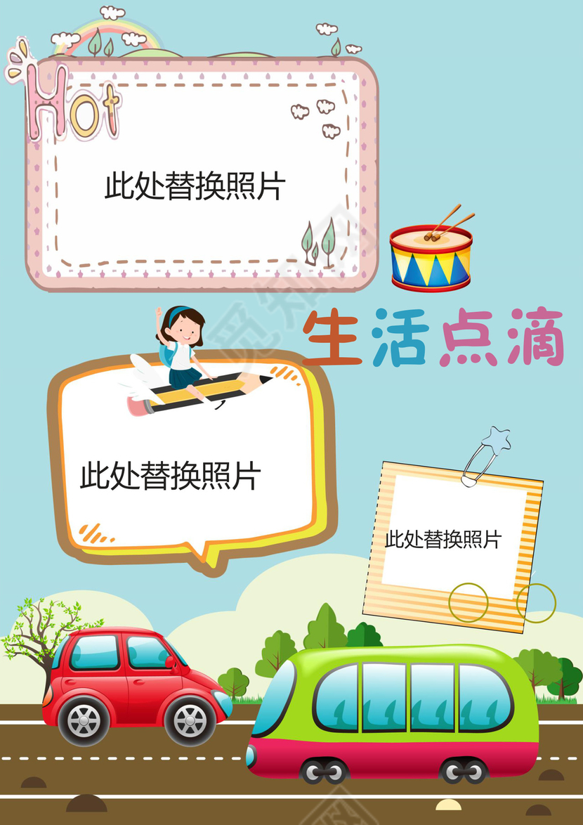 幼儿小学生成长档案学生word成长手册