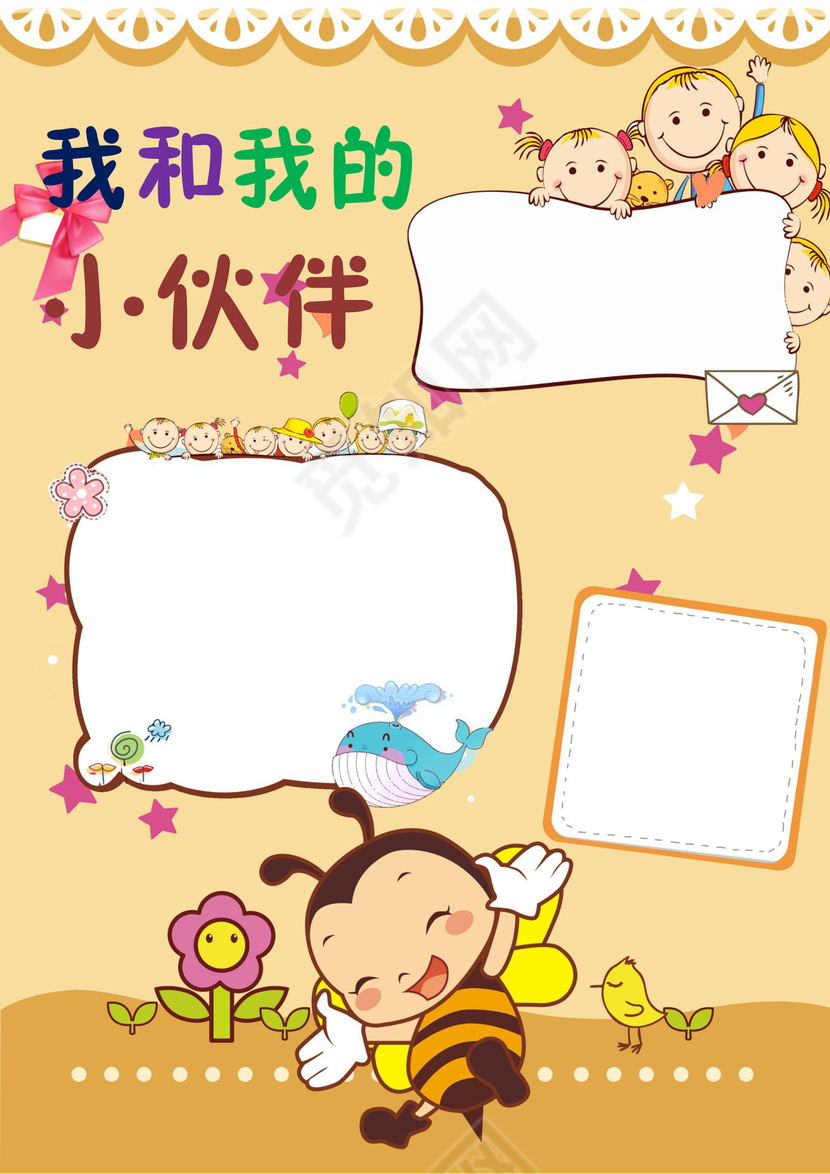 幼儿小学生成长档案学生word成长手册