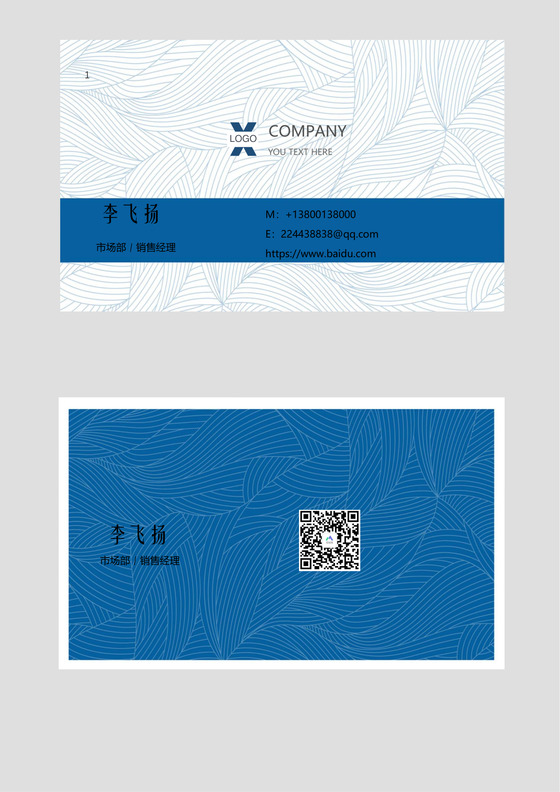 蓝色简约大气设计师个人名片