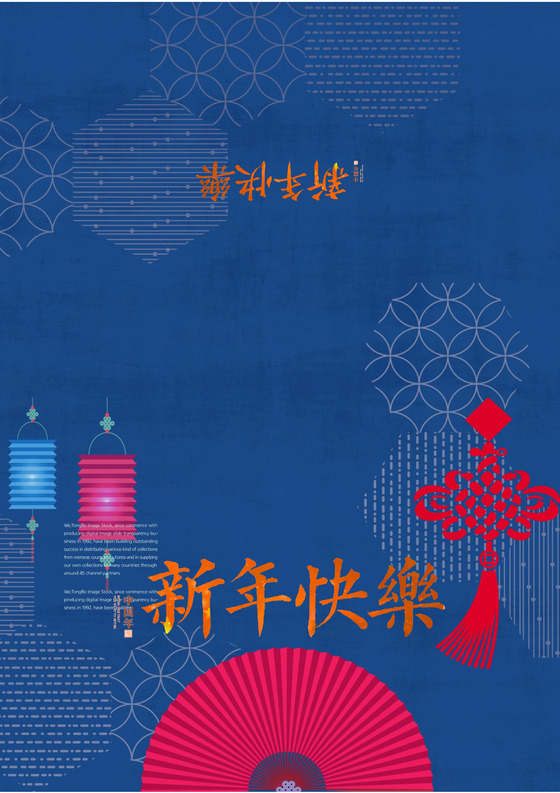 鼠年新年快乐贺卡word模板