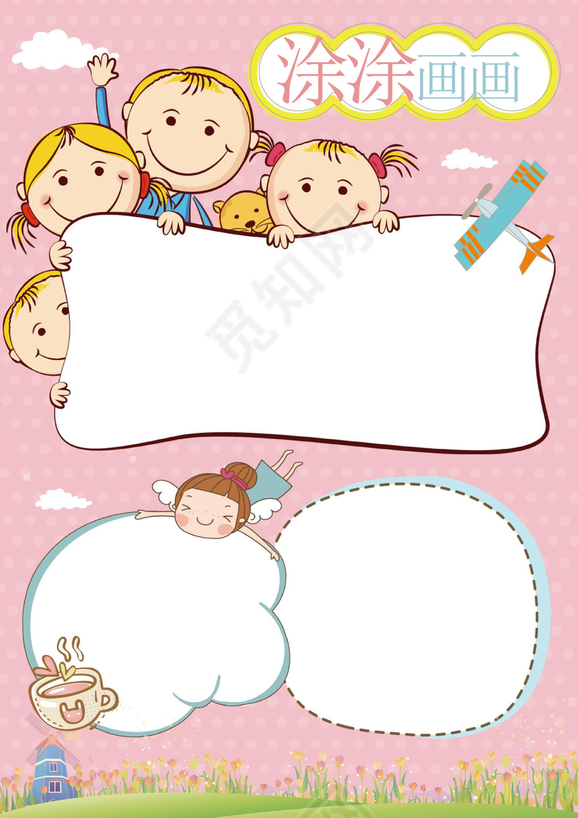 幼儿小学生成长档案学生word成长手册