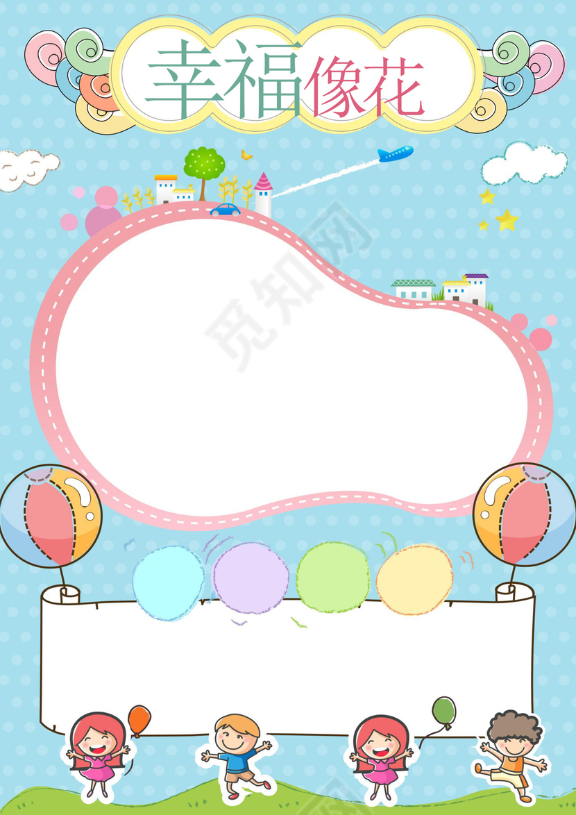 幼儿小学生成长档案学生word成长手册