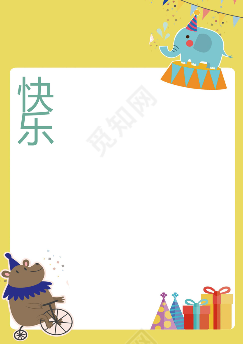 幼儿小学生成长档案学生word成长手册