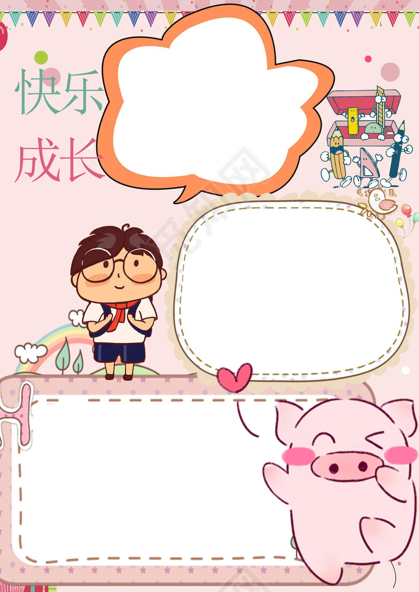 幼儿小学生成长档案学生word成长手册