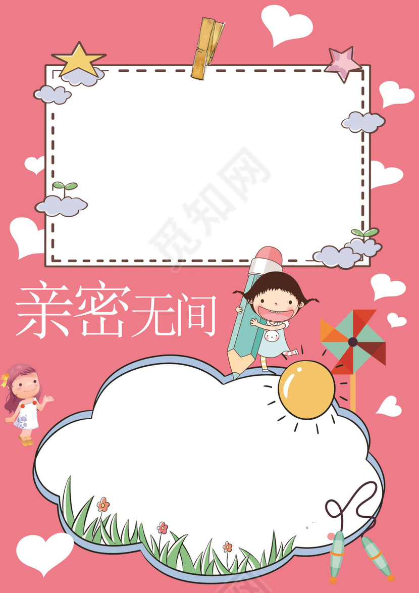 幼儿小学生成长档案学生word成长手册