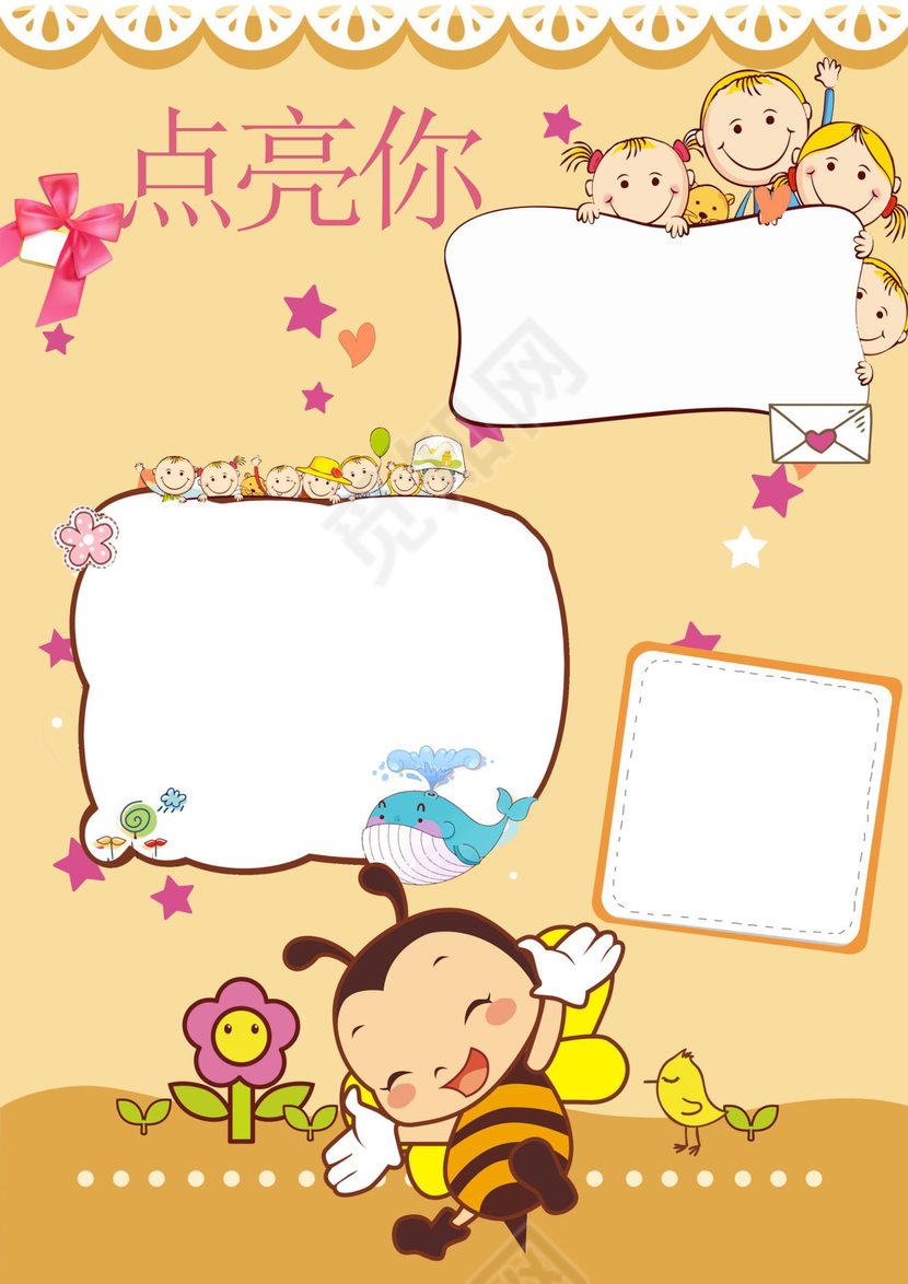 幼儿小学生成长档案学生word成长手册