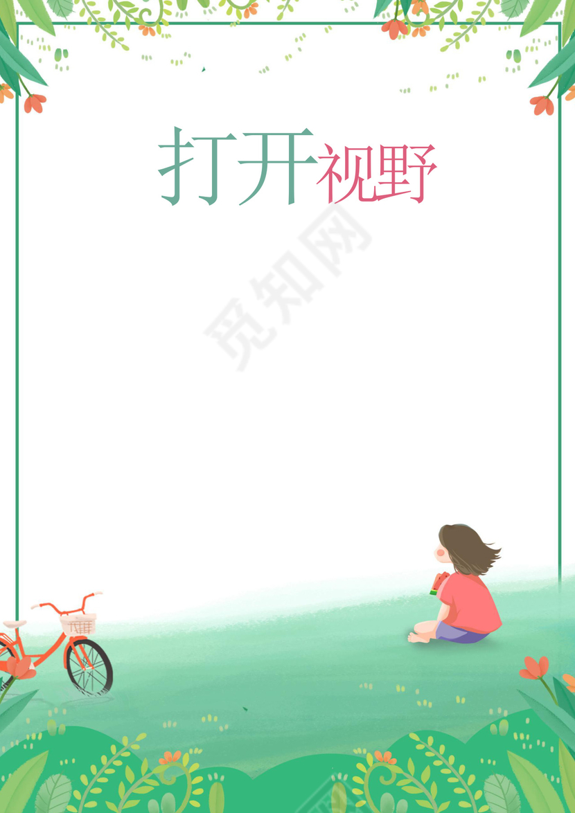 幼儿小学生成长档案学生word成长手册