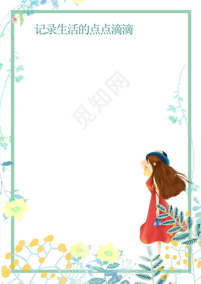 幼儿小学生成长档案学生word成长手册