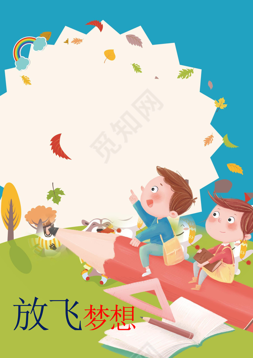 幼儿小学生成长档案学生word成长手册