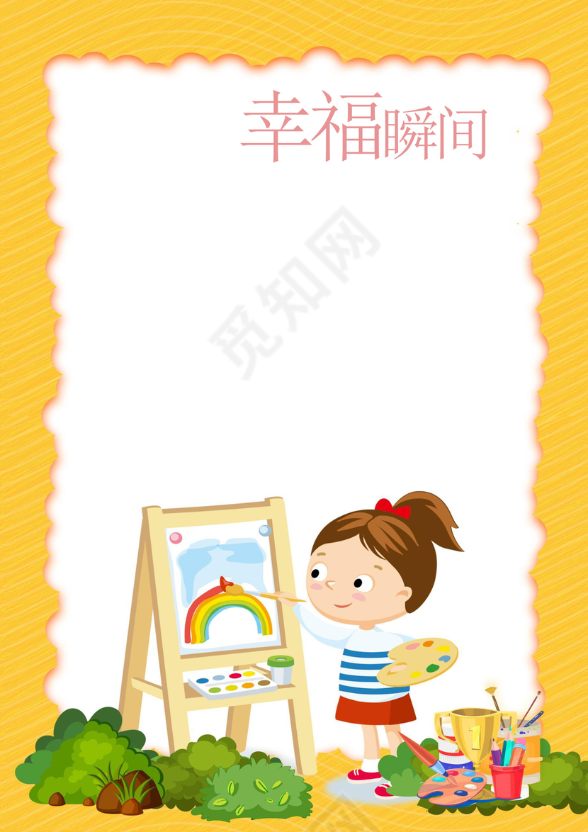 幼儿小学生成长档案学生word成长手册