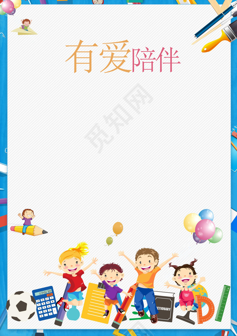 幼儿小学生成长档案学生word成长手册