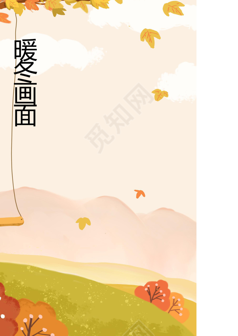 幼儿小学生成长档案学生word成长手册